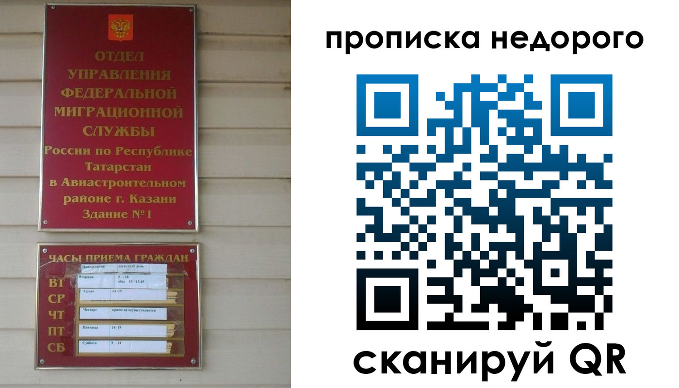 временная регистрация для всех в Ярославской области