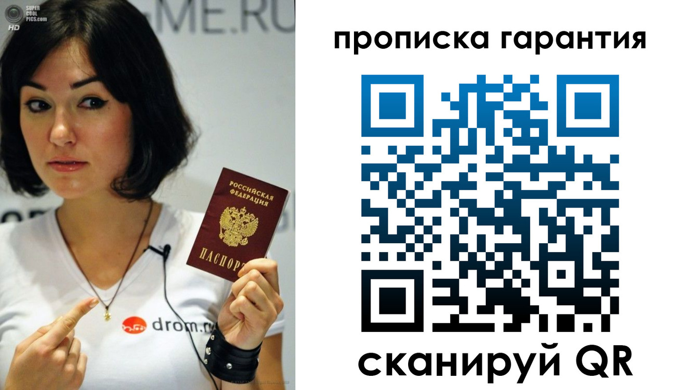 прописка для военкомата в Ярославской области