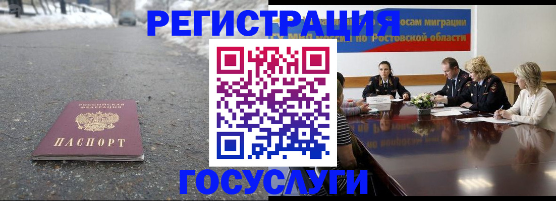 прописка ребенка в Ярославской области