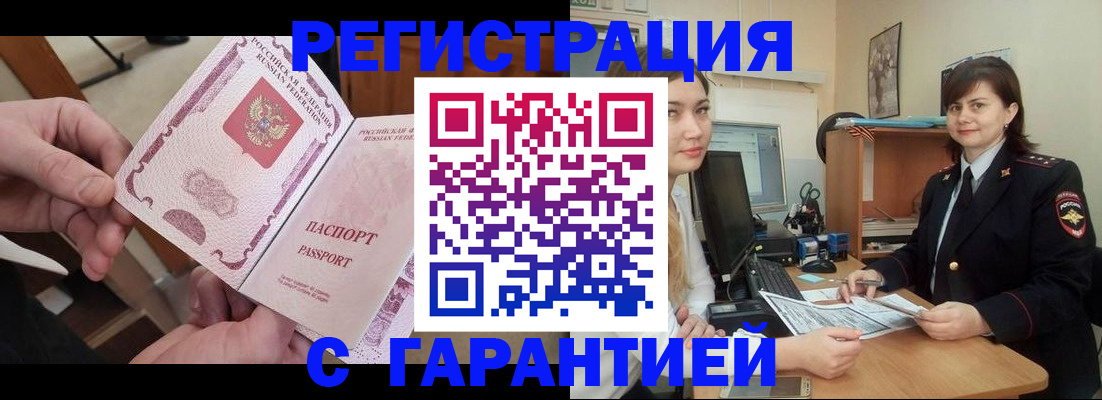 временная регистрация надежно в Ярославской области