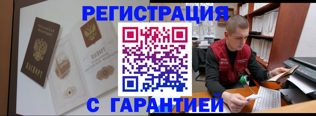 временная регистрация недорого в Ярославской области
