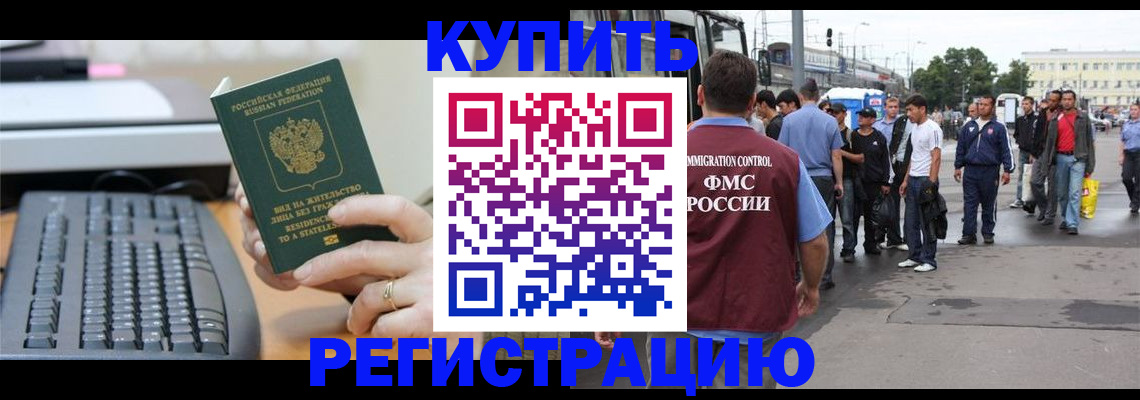 прописка ребенка в Ярославской области