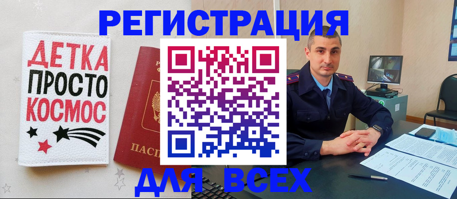 прописка в Ярославской области