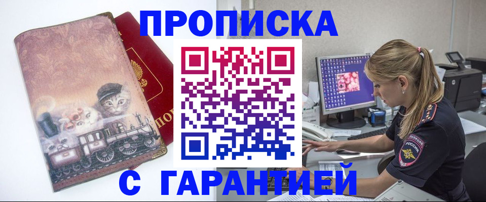 временная регистрация в квартире в Ярославской области