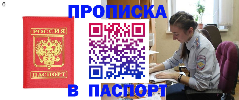 прописка гарантия в Ярославской области