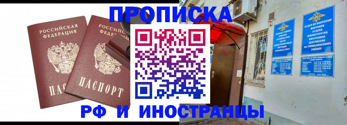 временная регистрация в квартире в Ярославской области