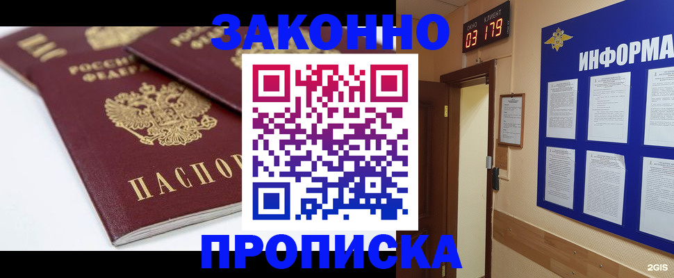 регистрация в Ярославской области