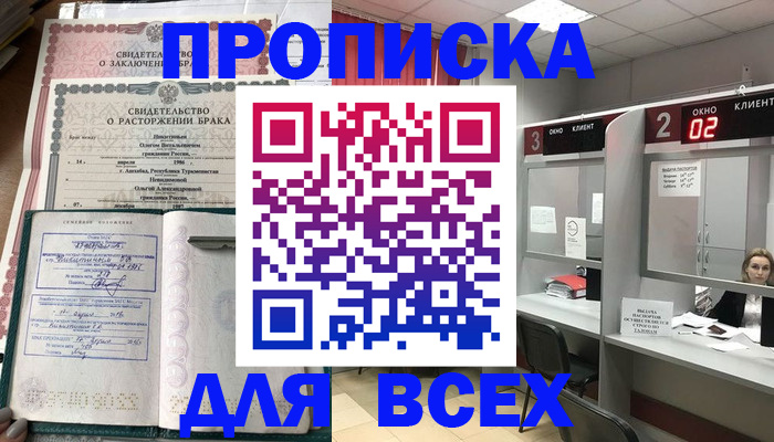 временная регистрация собственник в Ярославской области