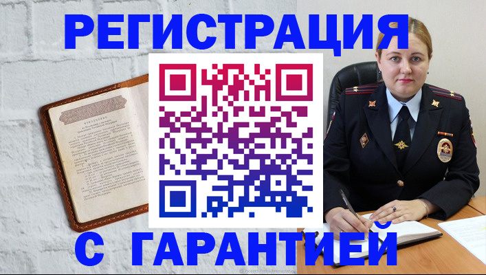 прописка регистрация в Ярославской области