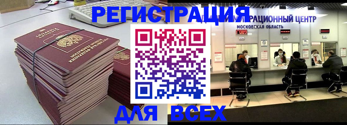 временная регистрация недорого в Ярославской области