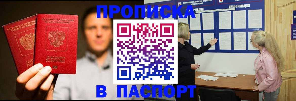 где прописаться в Ярославской области