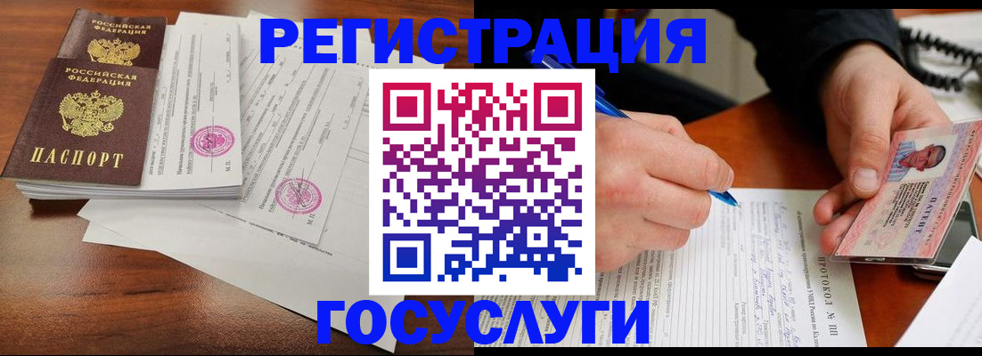 прописка ребенка в Ярославской области